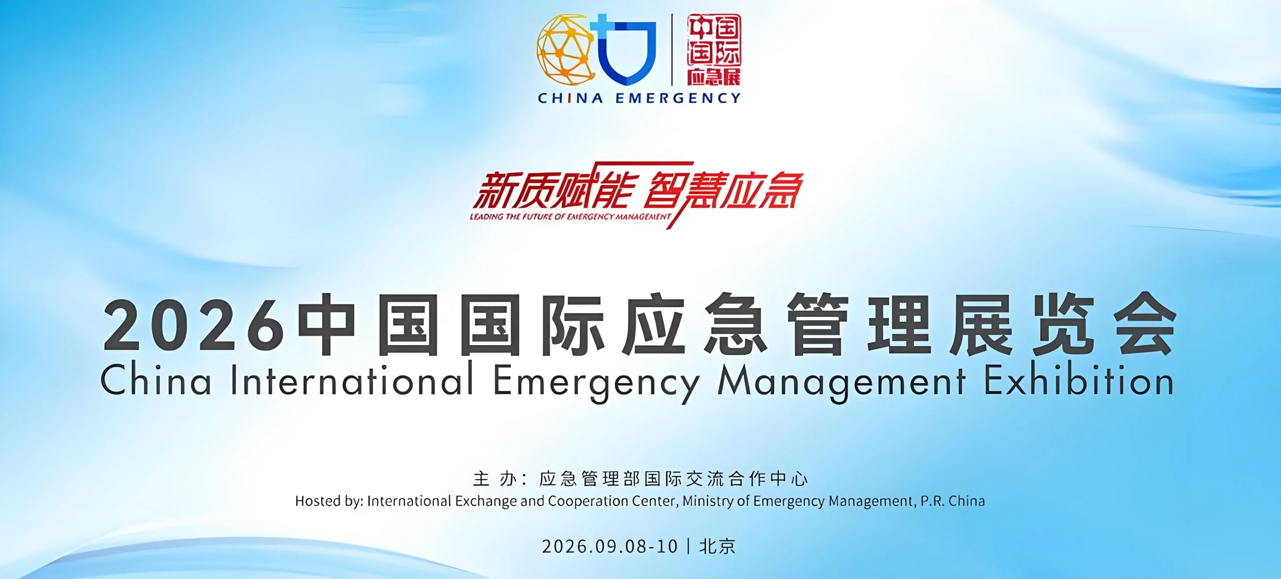 Otywell at China International Emergency Management Exhibition 2026